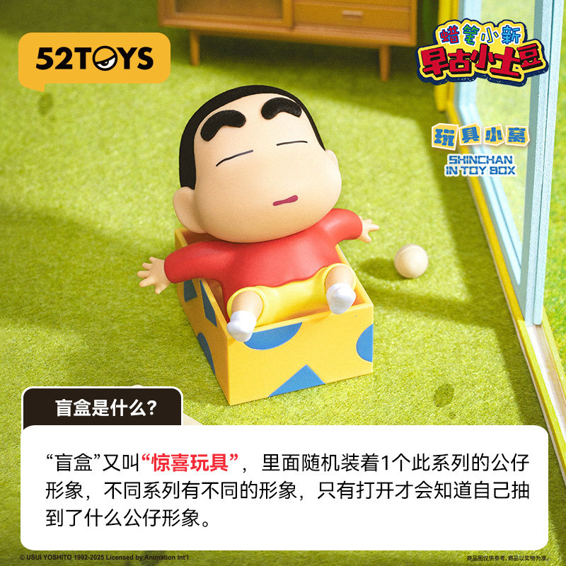 52TOYS Blind Box Crayon Shinch - Small Vintage Collectible Items review and price