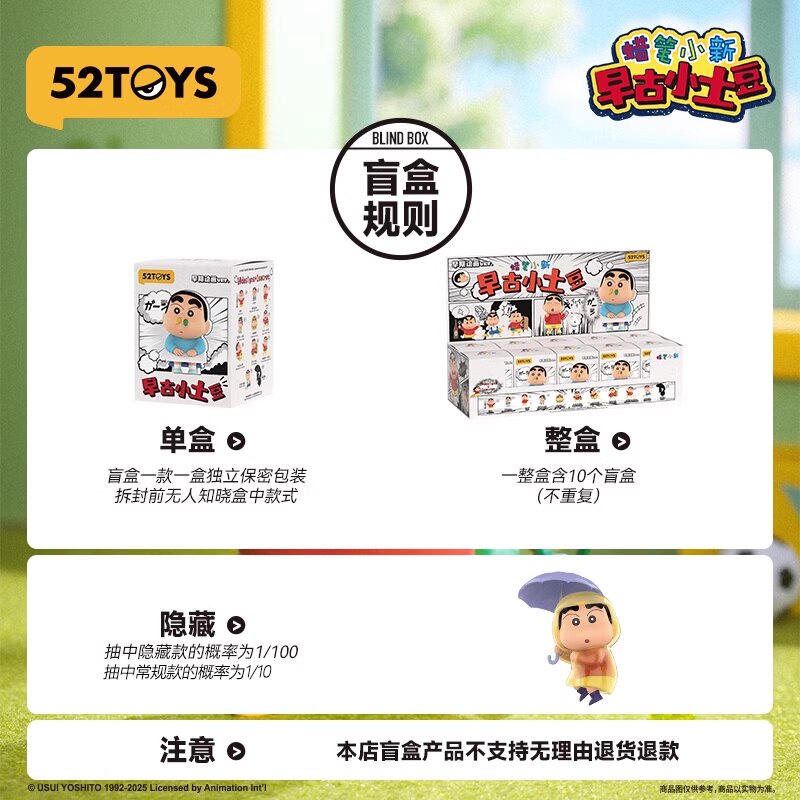 52TOYS Blind Box Crayon Shinch - Small Vintage Collectible Items review and price