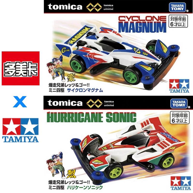 In Stock Original TOMY Tomica  - Vintage Collectible Toy Cars review and price