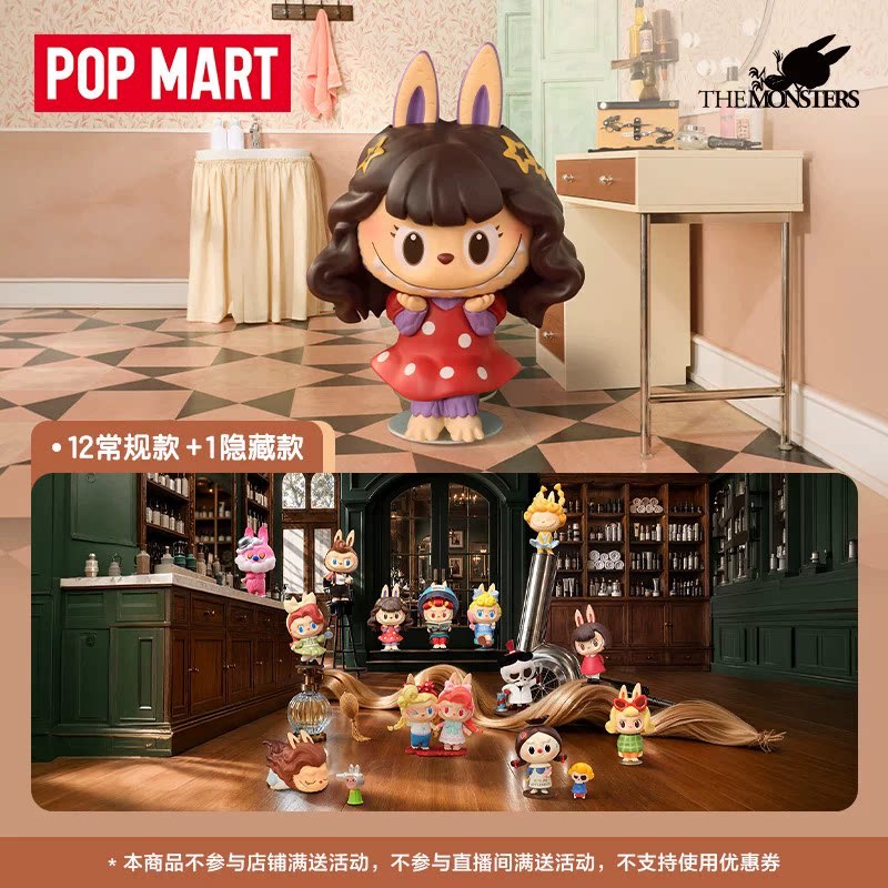 2026 POP MART Labubu The Monst - Vintage Items Collection review and price