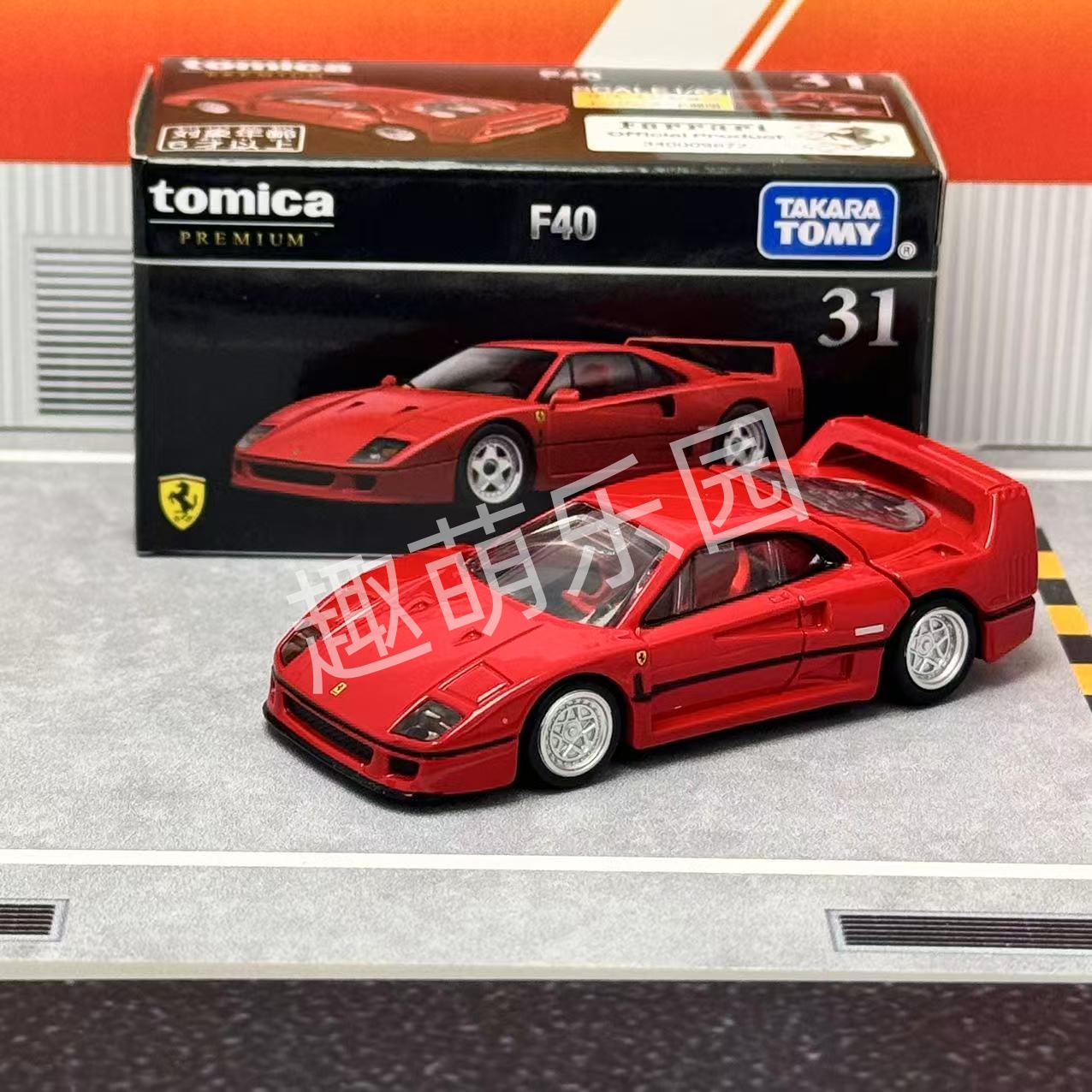 Takara Tomy Tomica Premium No. - Vintage Collectible Toy Cars review and price
